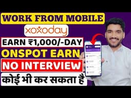 Earn ₹1,000/-Daily From Mobile😍| Work From Home Jobs 2024 | Part Time Jobs | Online Jobs Freelancing