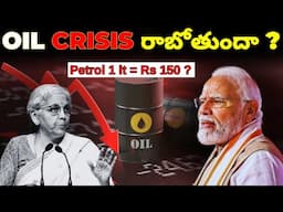 OIL Crisis in India || how