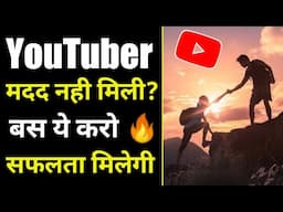 Motivational video for youtubers || YouTube par help || YouTube Motivation