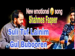 VERY EMOTIONAL SONG. SULI TUF LAINIMGUL BUMBOOREN.||GM BULBUL ||#darrameez.KLM SHAMS SAB. 990660931O