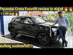 Creta 2024 facelift |Hyundai Creta 2024 review in Kannada |Hyundai Creta 2024 |Creta review Kannada