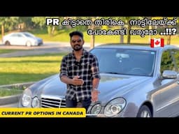 PR കിട്ടാതെ തിരിച്ചു പോകേണ്ടി വരുമോ...!! 🇨🇦 CURRENT PR OPTIONS IN CANADA | INTERNATIONAL STUDENTS |