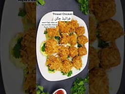 Thread Chicken Bites by Aqsa's Cuisine #friedchicken #AqsasCuisine #recipe #chicken #snacks #cooking