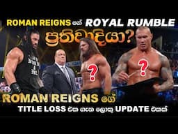 Roman Reigns Royal Rumble Plan | Impact To Wrestlemania 40 | Wrestlemania Huge Update