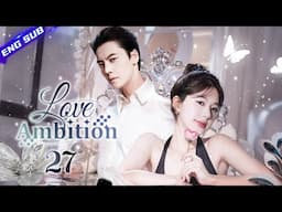 【Multi-sub】Love Ambition EP27 | 😘Bitter rivals turn into lovers  #chinesedrama #zhaolusi