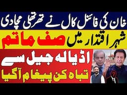 Great News For Imran Khan | Imran khan final Call Became Huge Challenge for Islamabad | Abid Andleeb