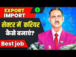 How to work in import export company I job in export company #rajeevsaini #import #export