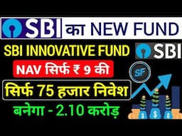 ✈️ SBI Innovative Opportunities Fund | Sbi Mutual Fund Best Plan 2024 | Best Mutual Funds For 2024