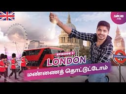 Londonல காலை வைத்துவிட்டோம் | Episode 3