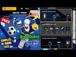 Free All BlueLock Rewards Claim in Free Fire | How to Complete Bluelock Kaise Milega | New event ff