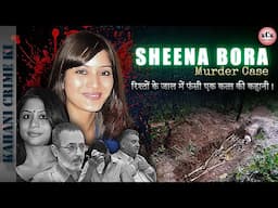 Sheena Bora Murder Case II Indrani Mukerjea II Peter Mukerjea II In Hindi II KCK