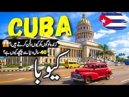 Cuba Travel in Urdu/Hindi | Full History and Documentary about Cuba |کیوبا کی سیر |#info_at_ahsan