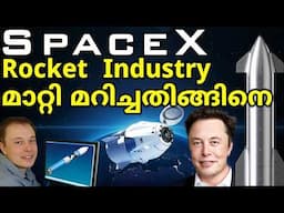 SpaceX റോക്കറ്റ് ഇൻഡസ്ട്രിയെ മാറ്റി മറിച്ചതെങ്ങിനെ. How SpaceX Reinvented Rocket?