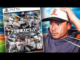 This Japanese Baseball Game Is INSANE! Professional Baseball Spirits 2024 - 2025