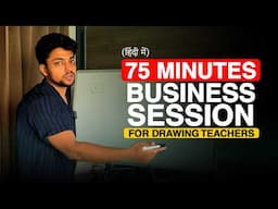 Pure Business Education for DRAWING TEACHERS | Professional Artists