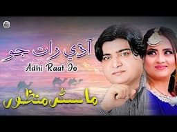 Adhi Raat Jo | Best Singhi Song | Master Manzoor | Sindhi Saaz