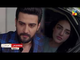 Woh Ziddi Si - Episode 24 Promo - Tomorrow At 08 Pm On HUM TV [ Aina Asif & Ali Abbas ]