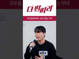 JYP : 준성이는 고칠 게 없는 것 같아...