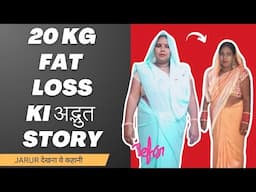 20 KG Weight Loss Ki Adbhud Kahani