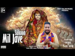 LIVE : Sukoon Mil Jave | Pirti Silon | #bababalaknathbhajan #pirtisilonmusic - #newbhajan2024