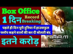 Naam Box Office Collection | Naam First Day Box Office Collection, Ajay Devgan, Bhumika Chawla