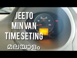 JEETO MINI VAN TIME SETING മലയാളം