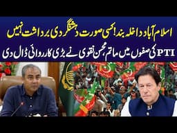 Islamabad's Entry is  Closed  |What will be PTI's strategy now? | 22 Nov  2024 | Neo News