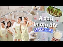 A Day In My Life! My Brand's First Event 🍚 | 陪我過一天 自創品牌第一個Event