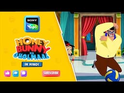 हनी बनी और बड़ी छोटी समस्या |Hunny BunnyJholmaal Cartoons forkids Hindi|बच्चो की कहानियां |Sony YAY!