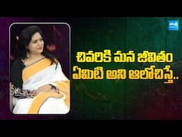 Singer Sunitha Emotional Words About Her Life | Singer Sunitha | Tollywood | @SakshiTVFlashBack