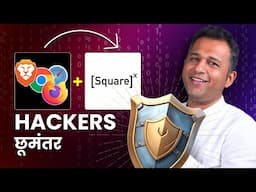 Hackers Se Kaise Bache? Keep Your Computer Safe From Hackers, Malware & Virus Attacks