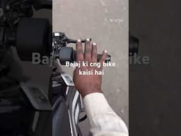 Bajaj ki  CNG bike kaisi hai #automobile #bajajdiscover