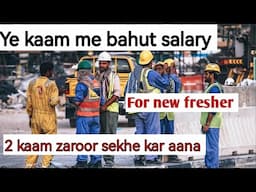 Is jobs me good salary in kuwait || Kuwait jobs for Indians