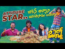 Chicken Biryani With Ramnagar Bunny  | యాట్టిట్యూడ్ స్టార్  చికెన్ బిర్యాని కుమ్మేసాడు భయ్యా !