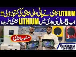 Lithium Battery Review | Solar Batteries | Power Square Inverter | Solar Energy | Market