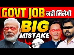 Big Mistakes in Govt Exam Preparation | 7 Mistake Dusing Govt Job | Avoid Mistakes During Govt Exam