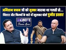 KeyNote by Pawan Arora: दुर्योधन के बाद अब रावण के अवतार में Puneet Issar...! | SUPER EXCLUSIVE