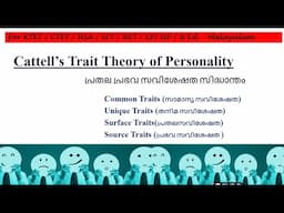 Cattell’s Trait Theory of Personality Malayalam - D. Ed, B. Ed, M. Ed