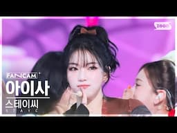 [안방1열 직캠4K]스테이씨 아이사 'GPT' (STAYC ISA FanCam) @SBS Inkigayo 241117