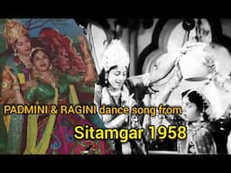 Sitamgar 1958 | Asha Bhosle | Taqat raah kamal nainan | Padmini & Ragini Dance