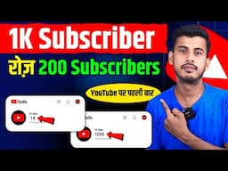 How to increase subscribers on Youtube channel | Subscribe Kaise Badhaye | Subscriber kaise Badhaye