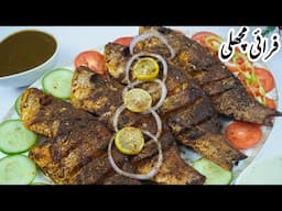 Fish Fry Recipe| Masala Fish Fry Recipe | مصالحہ فرائی مچھلی | Fish Recipe |Fish Fry Karne Ka Tarika