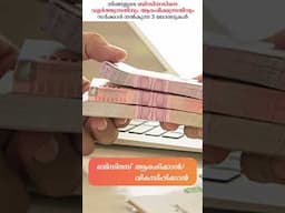 നല്ലൊരു ബിസിനസ് ആശയമുണ്ടോ? എങ്കിൽ ലോൺ സർക്കാർ തരും! | Business Loan for New Business #shorts #loan