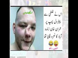 So funny and amazing. ۔ مزاحیہ ویڈیو