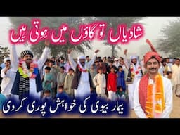 Aisi Shadi Apne Ni Dekhi Hogi | Gaon Ki Shaadi | Village Weding