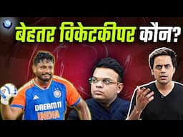 BCCI पर क्यों भड़के हुए है Sanju Samson के Fans? | RJ RAUNAK