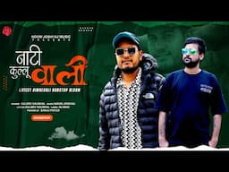 Nati Kullu Wali | Latest Himachali Nonstop Album | Kuldev Kaushal | Novin Joshi NJ | Kullvi Songs