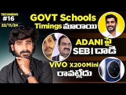 TechNews EP: 16 in Telugu | Whatsapp Transcript update, Sony PS5 Offers,Vivo X200Mini Stopped,VIVO