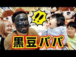 ◆【検証】だんだん顔が黒くなってくる！いないいないばぁ！えいとくんパパの変化に気が付くのかw◆