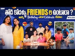 #VLOG Akka Birthday కి Resort లో Surprise Celebration | Day out Vlog with family #voiceofvassapitta